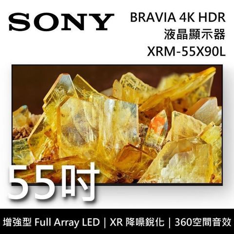 SONY 索尼 BRAVIA 55吋 XRM-55X90L 4K LED Google TV 高畫質電視