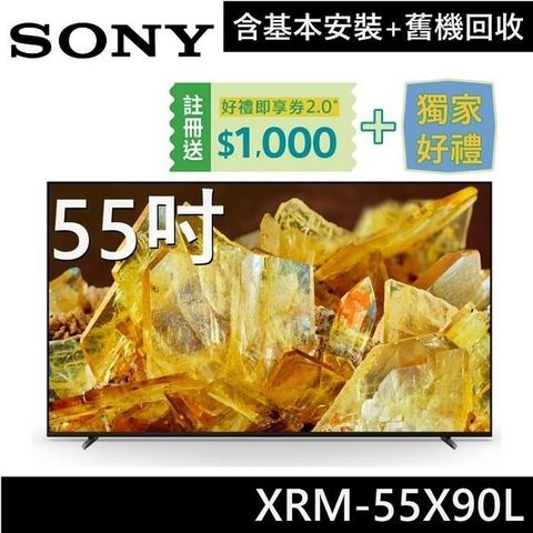 SONY 索尼 BRAVIA 55吋 XRM-55X90L 4K LED Google TV 高畫質電視