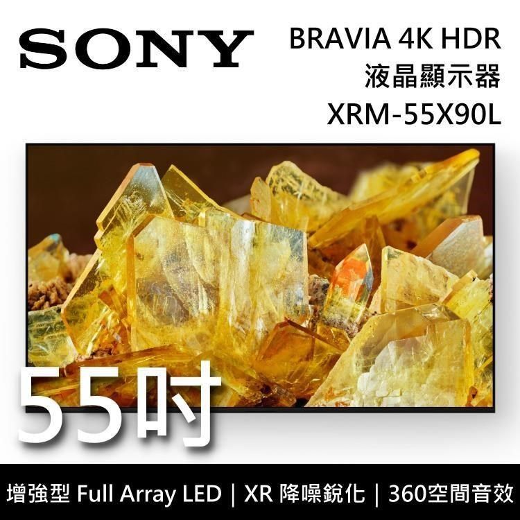 SONY 索尼 BRAVIA 55吋 XRM-55X90L 4K LED Google TV 高畫質電視