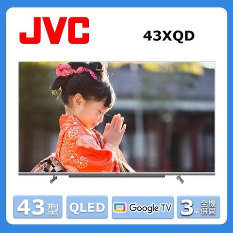 JVC 43型《QLED》4K Google TV連網液晶顯示器43XQD