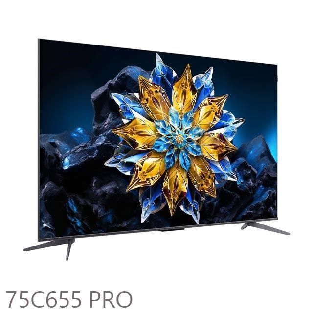 TCL 75型 4K QLED 120Hz DLG Google TV 量子智能連網液晶顯示器75C655 PRO