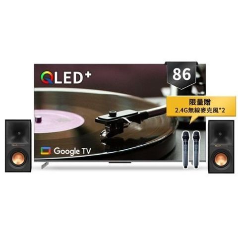 SKYWORTH 創維 86吋AI歡唱K歌組 (86Q750GK+Klipsch R-40PM) Google TV 聯網顯示器 4K QLED