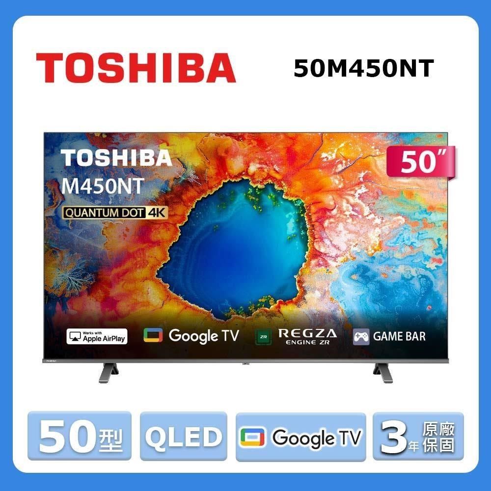 TOSHIBA 東芝 50型《QLED》4K GOOGLE TV液晶顯示器50M450NT