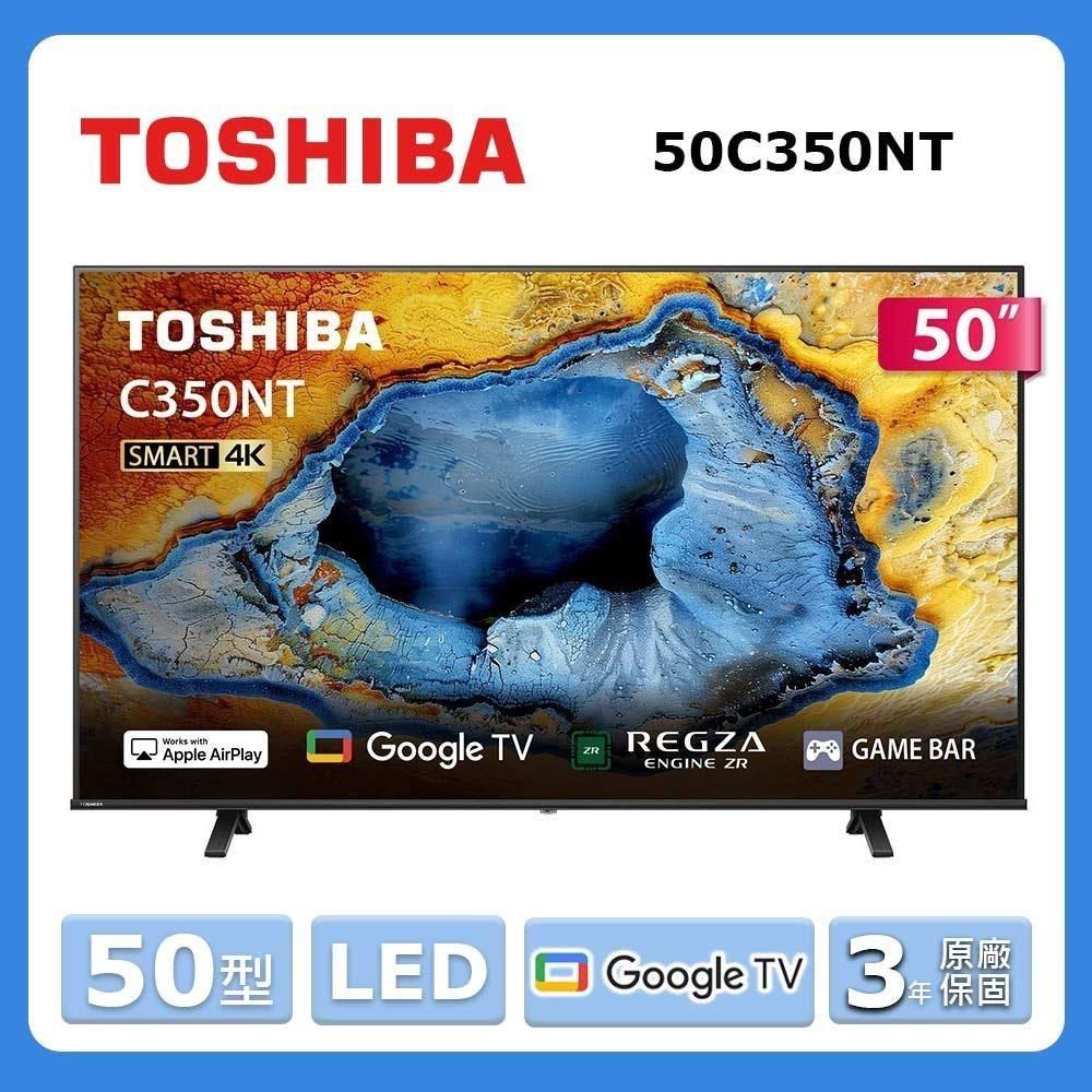 TOSHIBA 東芝 50型《LED》4K GOOGLE TV液晶顯示器50C350NT