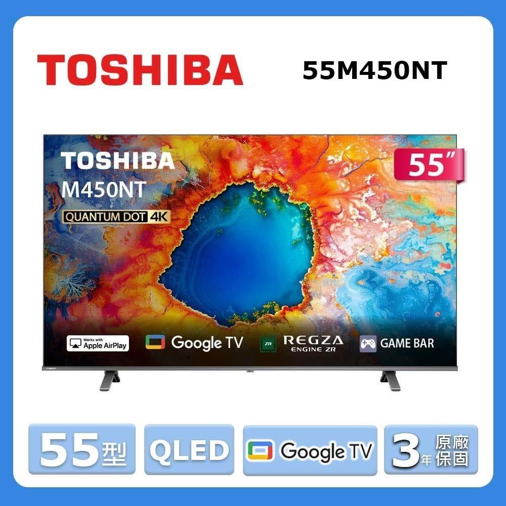 TOSHIBA 東芝 55型《QLED》4K GOOGLE TV液晶顯示器55M450NT