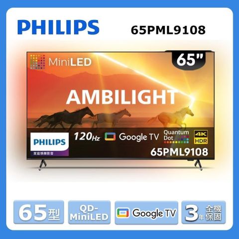 PHILIPS 飛利浦 65型《QD-MiniLED》4K Google TV 智慧顯示器〈不含視訊盒〉65PML9108