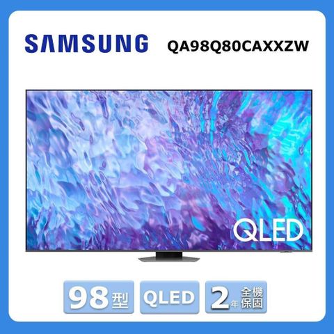 Samsung 三星 98型《QLED》4K 量子連網顯示器QA98Q80CAXXZW