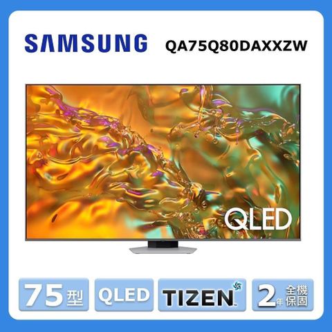 Samsung 三星 75型《QLED》4K HDR量子智慧連網顯示器QA75Q80DAXXZW