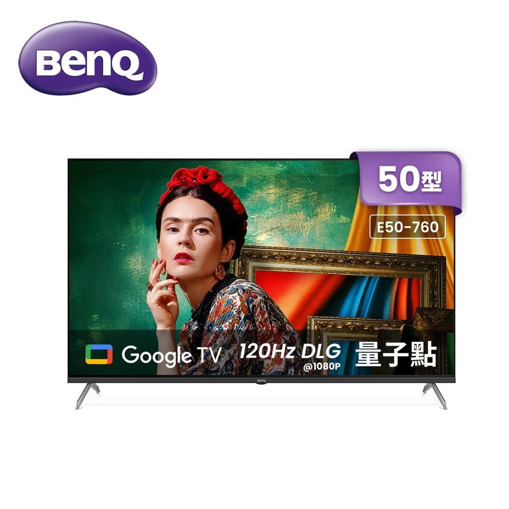 BenQ 明基 50型《UHD》4K Google TV 量子點護眼顯示器E50-760