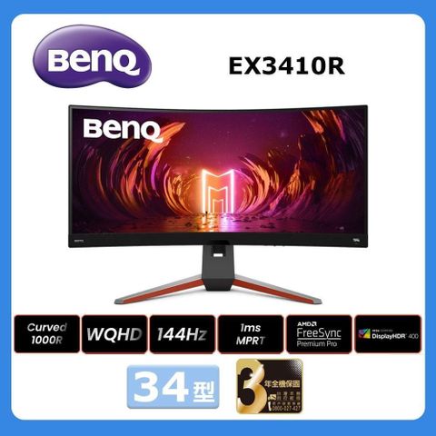 BenQ 明基 MOBIUZ EX3410R 曲面遊戲護眼螢幕
