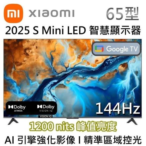 Xiaomi 小米 65吋 S Mini LED Google TV 2025 4K智慧聯網顯示器