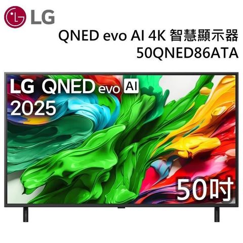 LG 樂金 QNED evo AI 4K 50吋智慧顯示器 50QNED86ATA