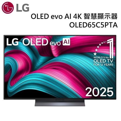 LG 樂金 C5極緻系列 OLED evo AI 4K 65吋智慧顯示器 OLED65C5PTA