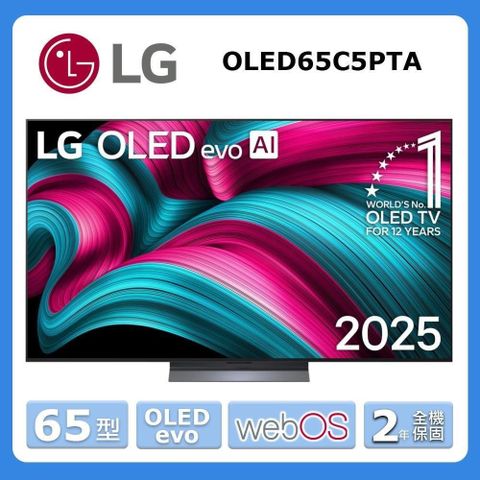LG 樂金 65型《OLED evo》C5極緻系列 AI 4K 智慧顯示器OLED65C5PTA