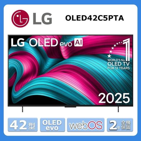 【LG 樂金】42型《OLED evo》C5極緻系列 AI 4K 智慧顯示器OLED42C5PTA