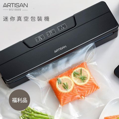 【ARTISAN】迷你真空包裝機/黑 VS1000