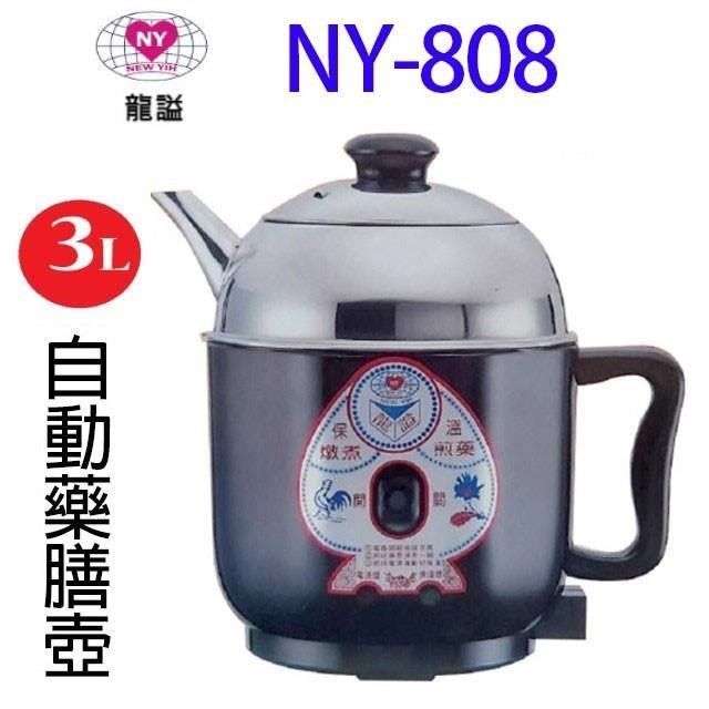 龍謚 【南紡購物中心】  NY-808 不鏽鋼自動 3L藥膳壺