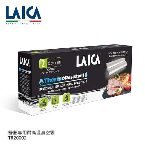 【LAICA 萊卡】義大利進口 舒肥專用真空包裝捲 TR20002