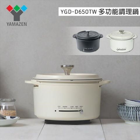 【南紡購物中心】 一機多用日本山善 YAMAZEN YGD-D650TW 多功能調理鍋 公司貨