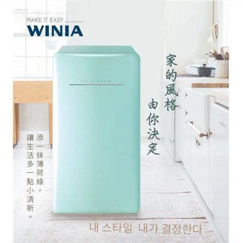 【南紡購物中心】 【WINIA 煒伲雅】韓系 120L 復古小冰箱-薄荷綠 (DSR-M12GH)