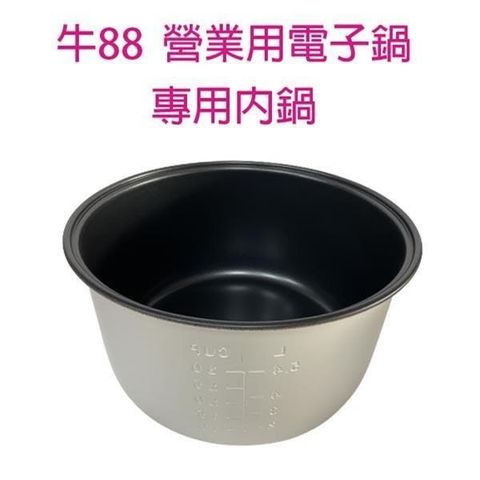 【南紡購物中心】 牛88 JH-8125  營業用電子鍋專用內鍋 (20人份)