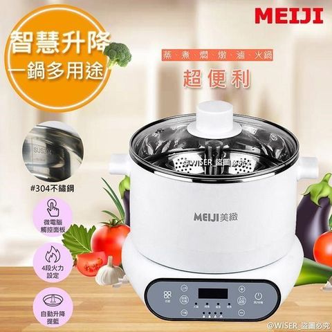 SUPA FINE 勳風 【南紡購物中心】 MEIJI微電腦3L升降電火鍋/蒸煮鍋/料理鍋 (HF-N8346)燜煮燉火鍋