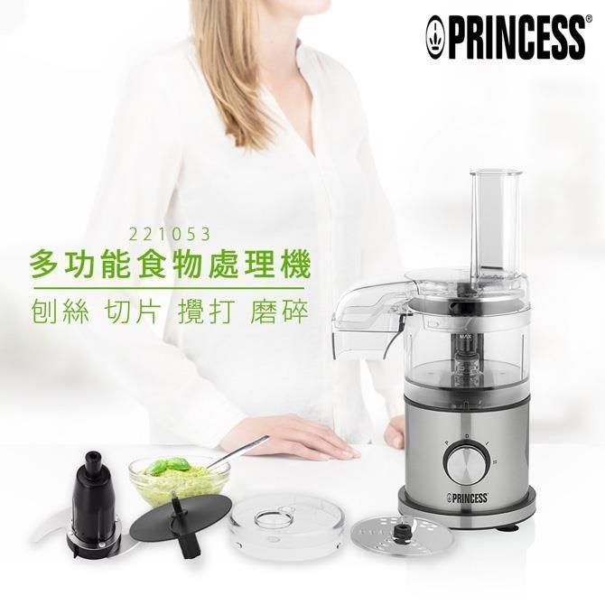 PRINCESS 荷蘭公主 【南紡購物中心】  500ml多功能食物處理機 221053