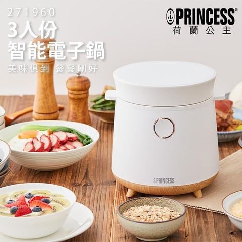 PRINCESS 荷蘭公主 【南紡購物中心】 限時優惠- 3人份智能電子鍋 271960