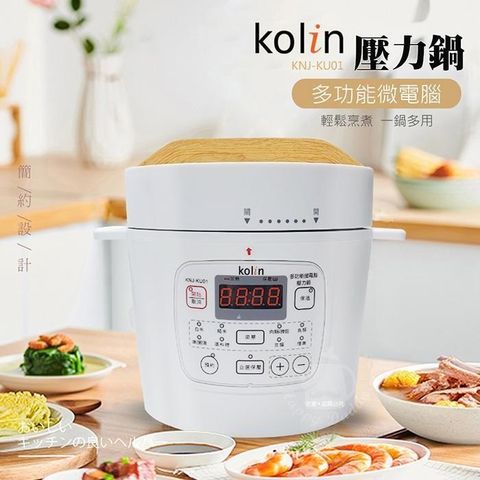 KOLIN 歌林 【南紡購物中心】 多功能微電腦壓力鍋KNJ-KU01