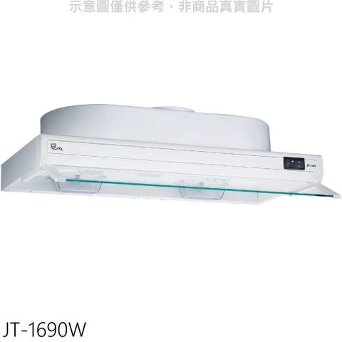 喜特麗 【南紡購物中心】 【JT-1690W】90公分隱藏式白色排油煙機(全省安裝)(7-11商品卡100元