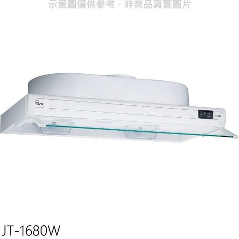 【南紡購物中心】 喜特麗【JT-1680W】80公分隱藏式白色排油煙機(全省安裝)(7-11商品卡300元