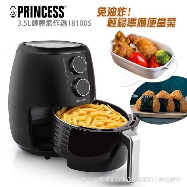 PRINCESS 荷蘭公主 【南紡購物中心】 健康氣炸鍋3.5L (181005)