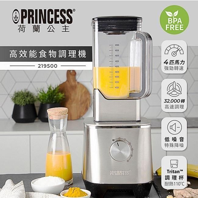 PRINCESS 荷蘭公主 【南紡購物中心】  快速擊碎2L高效食物調理機 219500