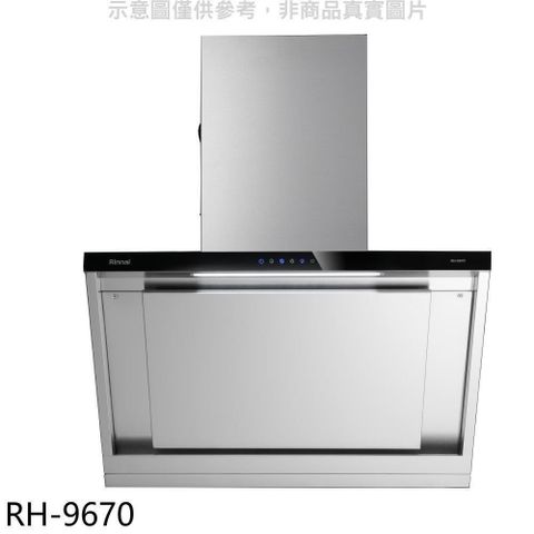 【南紡購物中心】 林內【RH-9670】倒T型90公分排油煙機(全省安裝)(7-11商品卡200元