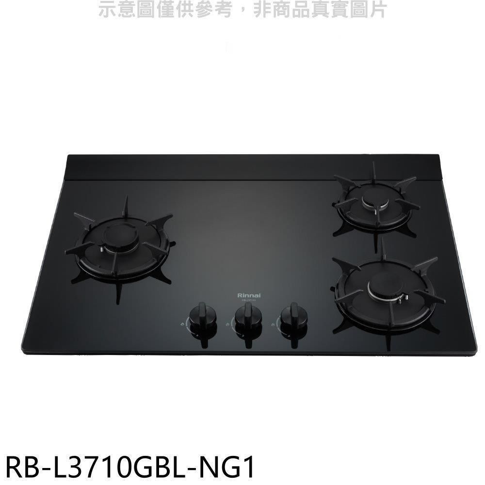 Rinnai 林內 【南紡購物中心】 【RB-L3710GBL-NG1】三口爐檯面爐左單口瓦斯爐(全省安裝)(7-11商品卡600元