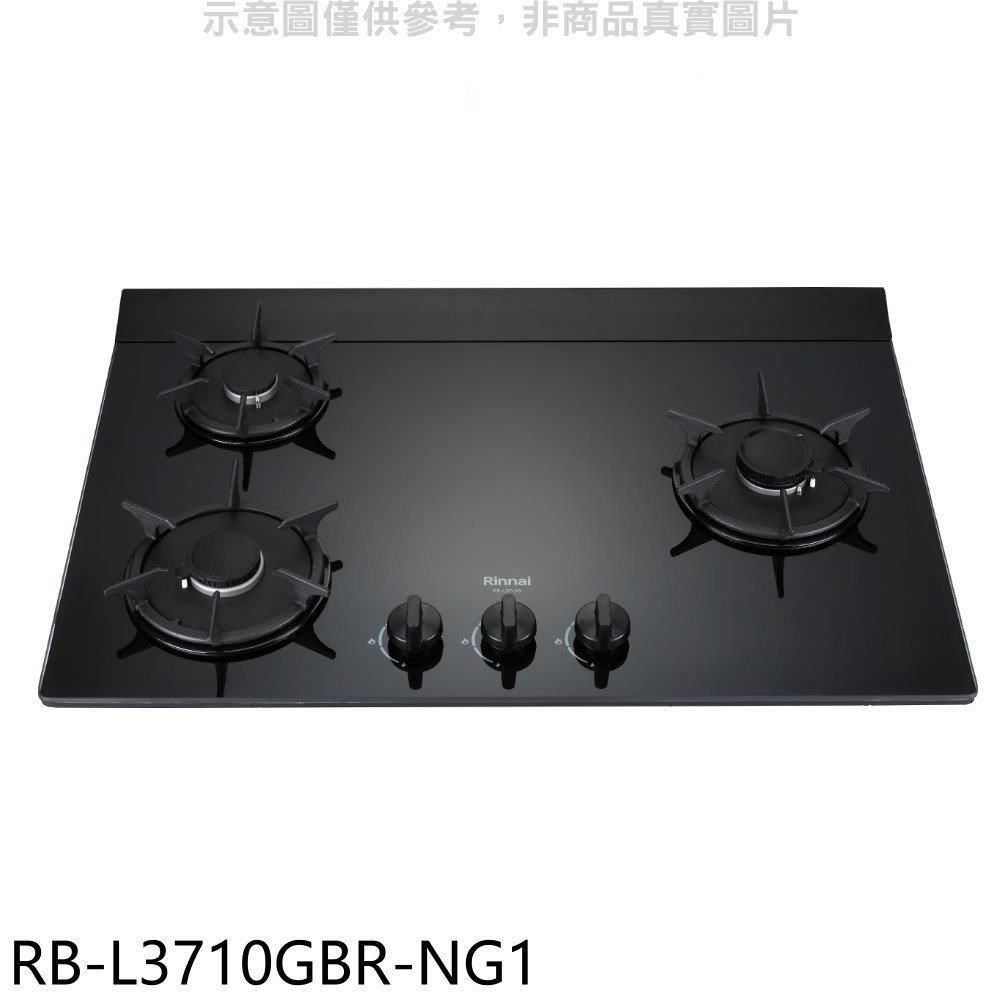 Rinnai 林內 【南紡購物中心】 【RB-L3710GBR-NG1】三口爐檯面爐右單口瓦斯爐(全省安裝)(7-11商品卡600元