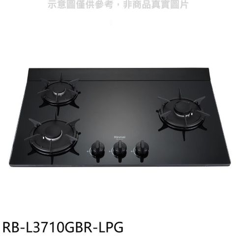 Rinnai 林內 【南紡購物中心】 【RB-L3710GBR-LPG】三口爐檯面爐右單口瓦斯爐(全省安裝)(7-11商品卡600元