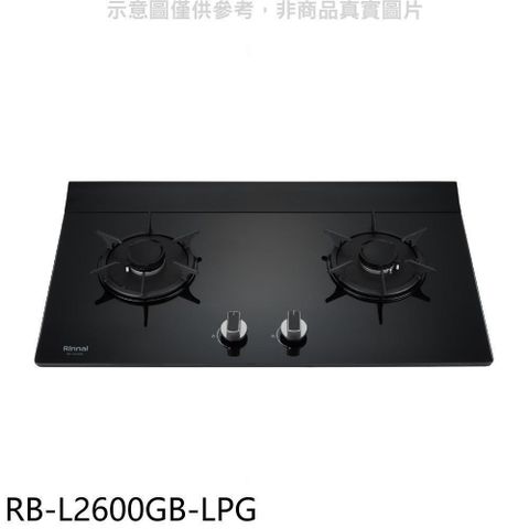 Rinnai 林內 【南紡購物中心】 【RB-L2600GB-LPG】二口爐檯面爐瓦斯爐(全省安裝)(7-11商品卡300元