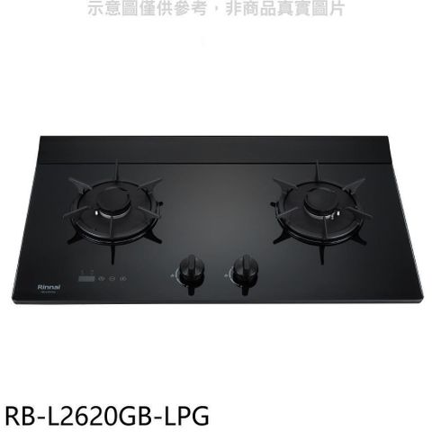 Rinnai 林內 【南紡購物中心】 【RB-L2620GB-LPG】二口爐檯面爐LED定時瓦斯爐(全省安裝)(7-11商品卡500元