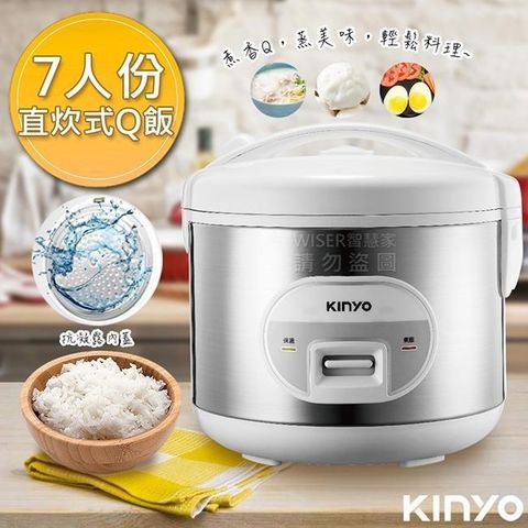 KINYO 【南紡購物中心】 七人份直熱式電子鍋(REP-15)蒸煮兩用