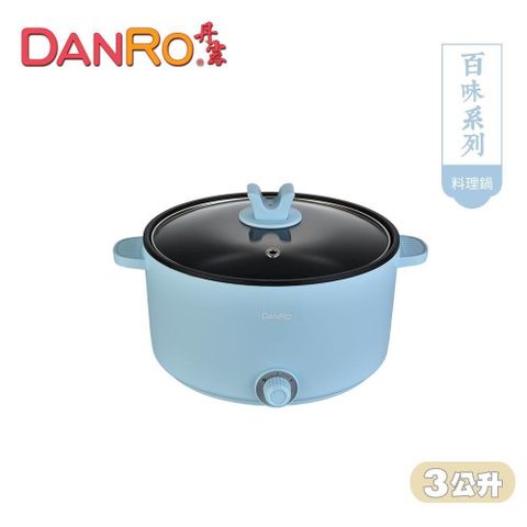 【丹露】多功能料理鍋-天空藍(MS-30TL02B)