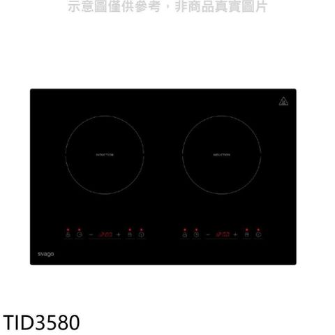 SVAGO 【南紡購物中心】 【TID3580】二口爐橫式感應爐IH爐(全省安裝)(登記送7-11商品卡1300元