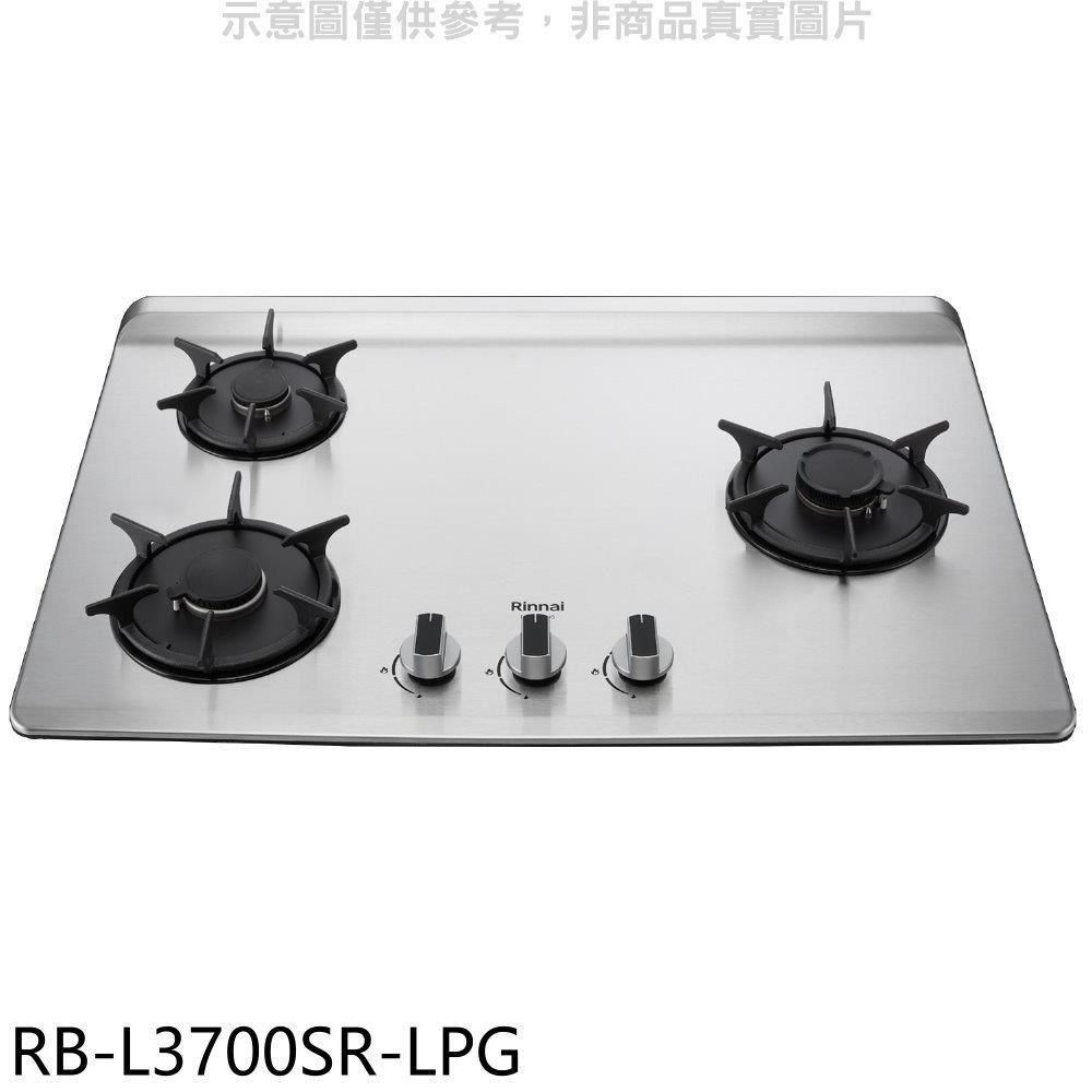 Rinnai 林內 【南紡購物中心】 【RB-L3700SR-LPG】三口爐檯面爐彩焱右單口瓦斯爐(全省安裝)(7-11商品卡200元