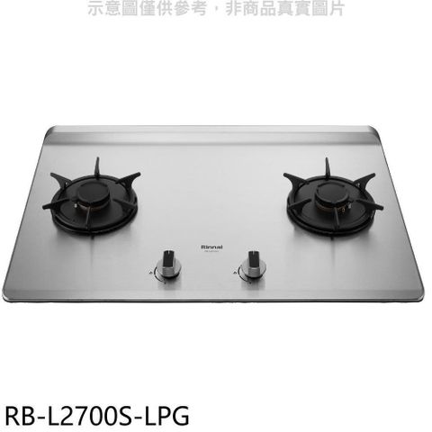 Rinnai 林內 【南紡購物中心】 【RB-L2700S-LPG】二口爐檯面爐彩焱瓦斯爐(含標準安裝)