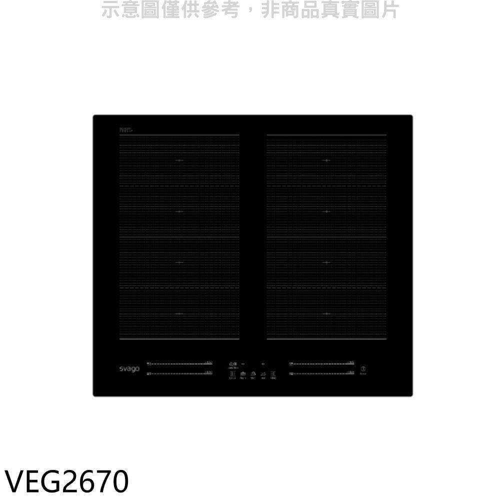 SVAGO 【南紡購物中心】 【VEG2670】多口橫式感應爐IH爐(全省安裝)(登記送7-11商品卡2000元