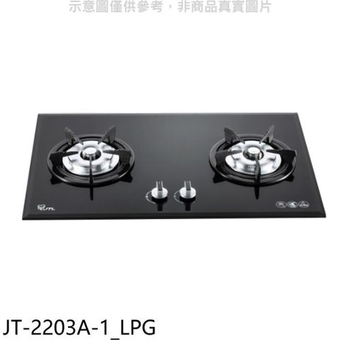 喜特麗 【南紡購物中心】 【JT-2203A-1_LPG】二口爐檯面爐瓦斯爐(全省安裝)(7-11商品卡300元