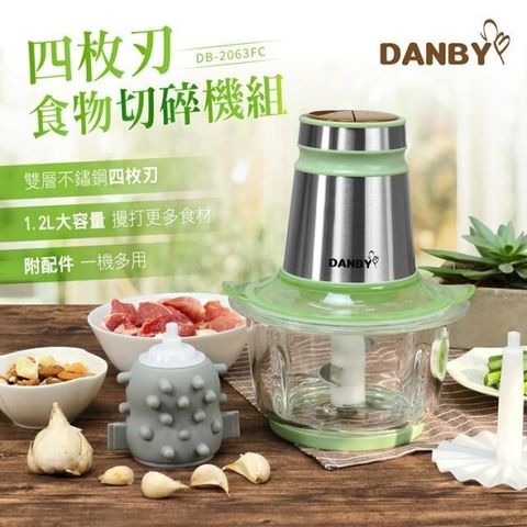 DANBY 丹比 【南紡購物中心】 四枚刃多功能食物切碎器 DB-2063FC