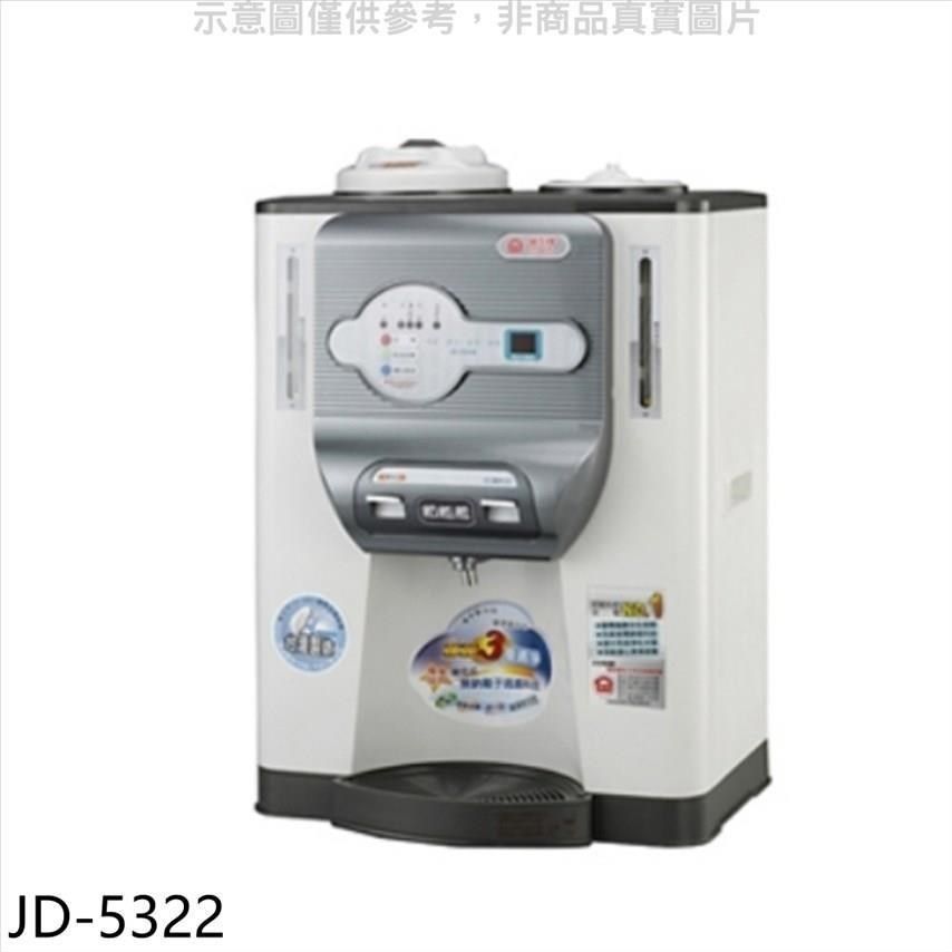 JINKON 晶工牌 【南紡購物中心】 【JD-5322】溫度顯示溫熱開飲機