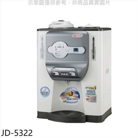 【南紡購物中心】 晶工牌【JD-5322】溫度顯示溫熱開飲機