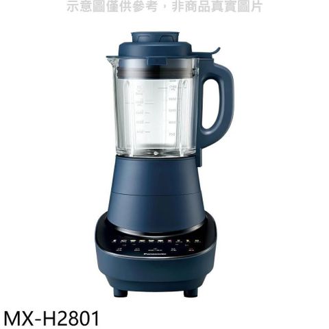 【南紡購物中心】 Panasonic國際牌【MX-H2801】加熱型萬用調理機果汁機